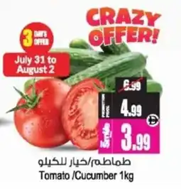 Ansar Mall Tomato /Cucumber offer
