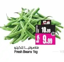 Ansar Mall Fresh Beans offer