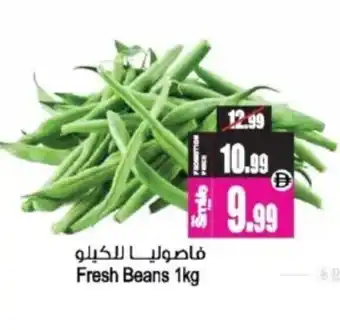 Fresh Beans