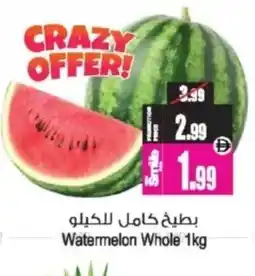 Ansar Mall Watermelon Whole offer