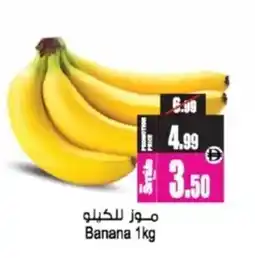 Ansar Mall Banana offer