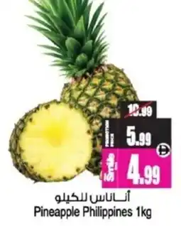 Ansar Mall Pineapple Philippines offer
