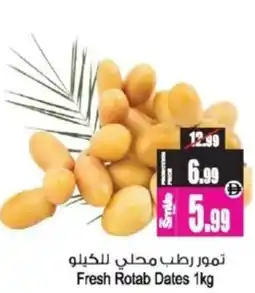 Ansar Mall Fresh Rotab Dates offer