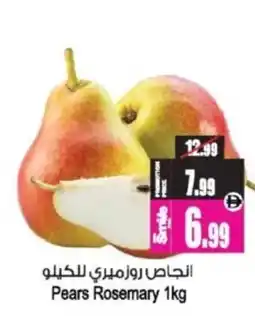Ansar Mall Pears Rosemary offer