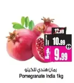 Ansar Mall Pomegranate India offer