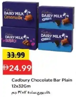 Mark & Save Cadbury Chocolate Bar Plain offer