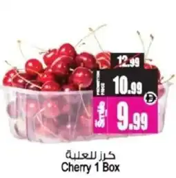Ansar Mall Cherry offer