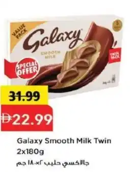 Mark & Save Galaxy Smooth Milk Twin offer