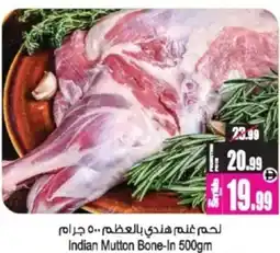Ansar Mall Indian Mutton Bone-In offer
