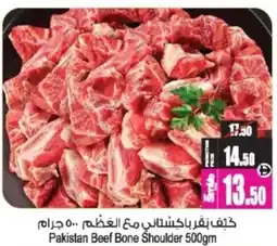 Ansar Mall Pakistan Beef Bone Shoulder offer