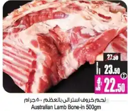 Ansar Mall Australian Lamb Bone-in offer