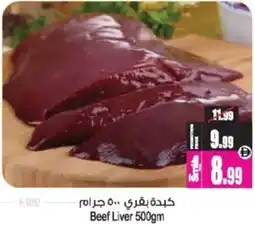 Ansar Mall Beef Liver offer