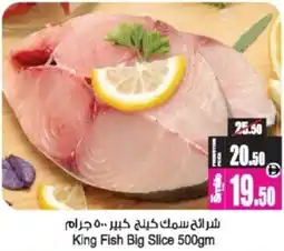 Ansar Mall King Fish Big Slice offer