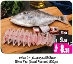 Ansar Mall Silver Fish (Local Pomfret) offer