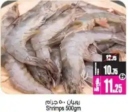 Ansar Mall Shrimps offer