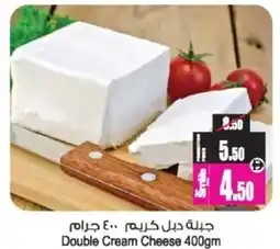 Ansar Mall Double Cream Cheese offer
