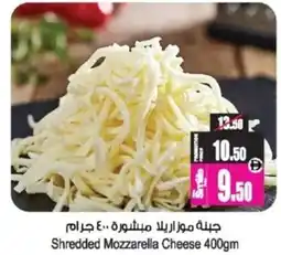 Ansar Mall Shredded Mozzarella Cheese offer