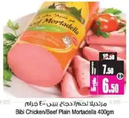 Ansar Mall Bibi Chicken/Beef Plain Mortadella offer