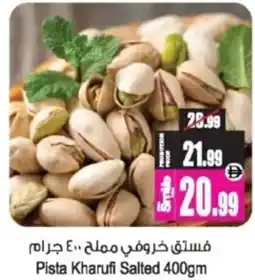 Ansar Mall Pista Kharufi Salted offer