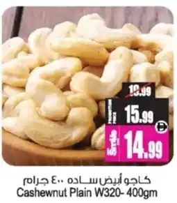Ansar Mall Cashewnut Plain W320 offer