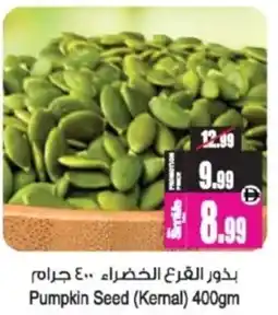 Ansar Mall Pumpkin Seed (Kernal) offer