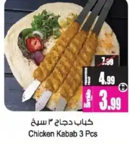 Ansar Mall Chicken Kabab offer