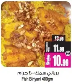 Ansar Mall Fish Biriyani offer