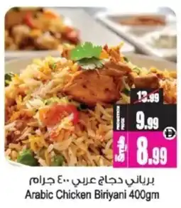 Ansar Mall Arabic Chicken Biriyani offer