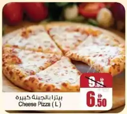 Ansar Mall Cheese Pizza (L) offer