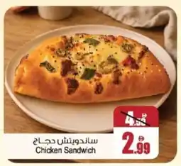 Ansar Mall Chicken Sandwich offer
