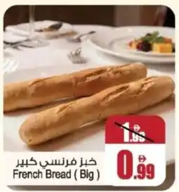 Ansar Mall French Bread (Big) offer