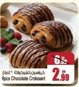 Ansar Mall Chocolate Croissant offer