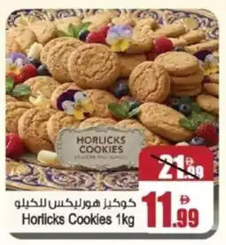 Ansar Mall Horlicks Cookies offer