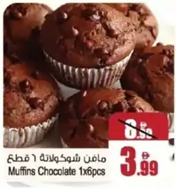 Ansar Mall Muffins Chocolate offer