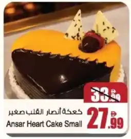 Ansar Mall Ansar Heart Cake Small offer