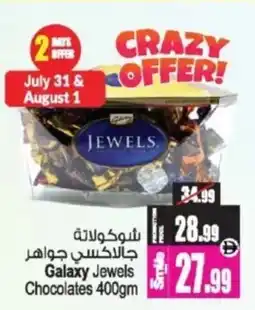 Ansar Mall Chocolates offer