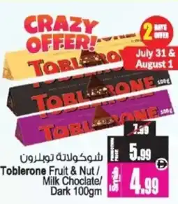 Ansar Mall Milk Choclate/ Dark offer