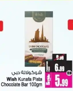 Ansar Mall Wish Kunafa Pista Chocolate Bar offer