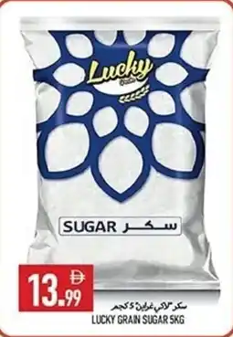 Rawabi Market Lucky grain sugar offer
