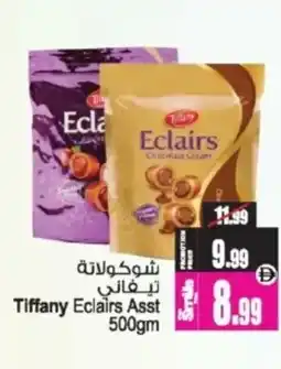 Ansar Mall Tiffany Eclairs Asst offer
