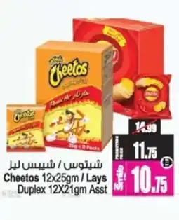 Ansar Mall Cheetos /Lays Duplex Asst offer