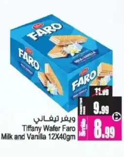 Ansar Mall Tiffany Wafer Faro Milk and Vanilla offer