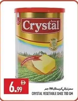 Rawabi Market Crystal vegetable ghee offer