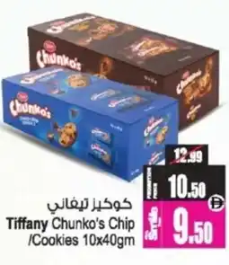 Ansar Mall Tiffany Chunko's Chip /Cookies offer