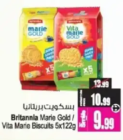 Ansar Mall Britannia Marie Gold/ Vita Mane Biscuits offer