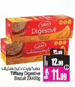 Ansar Mall Tiffany Digestive Biscuit offer