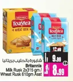 Ansar Mall Milk Rusk / Wheat Rusk Asst offer