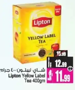 Ansar Mall Lipton Yellow Label Tea offer