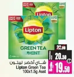 Ansar Mall Lipton Green Tea Asst offer