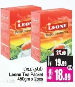 Ansar Mall Leone Tea Packet offer